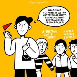 Адаптироваться к потребностям учащихся