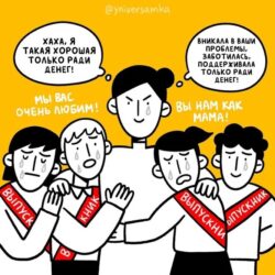 Адаптироваться к потребностям учащихся