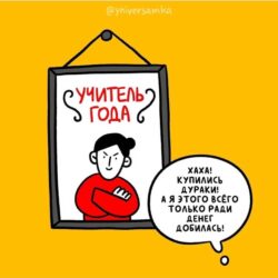 Адаптироваться к потребностям учащихся