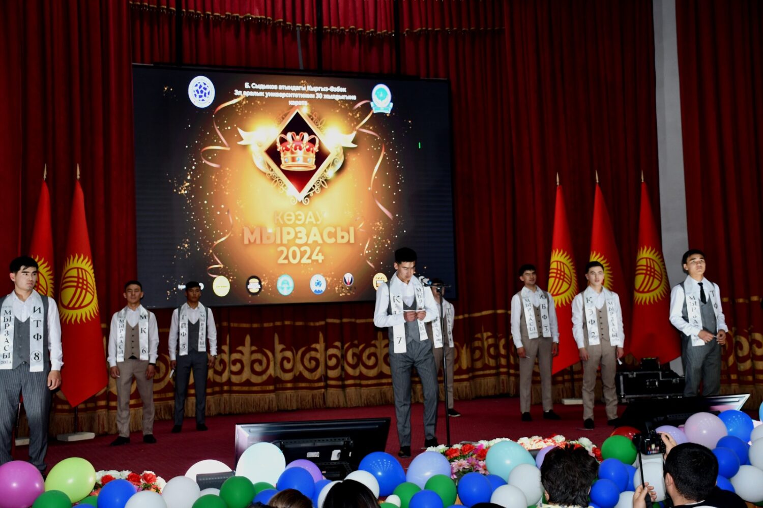 “КӨЭАУ МЫРЗАСЫ -2024”