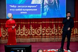 БҮТКҮЛ ДҮЙНӨЛҮК ЭНЕ ТИЛ КҮНҮНӨ АРНАЛГАН КЕЧЕ