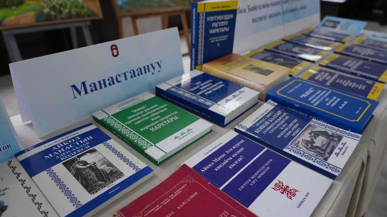 СОВЕТБЕК БАЙГАЗИЕВДИН ЭМГЕКТЕРИ