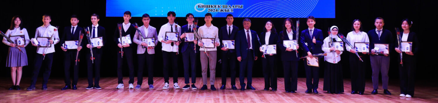 БИЛИМ ОЛИМПИНЕ ИНТЕЛЛЕКТУАЛДАР ЧЫКТЫ