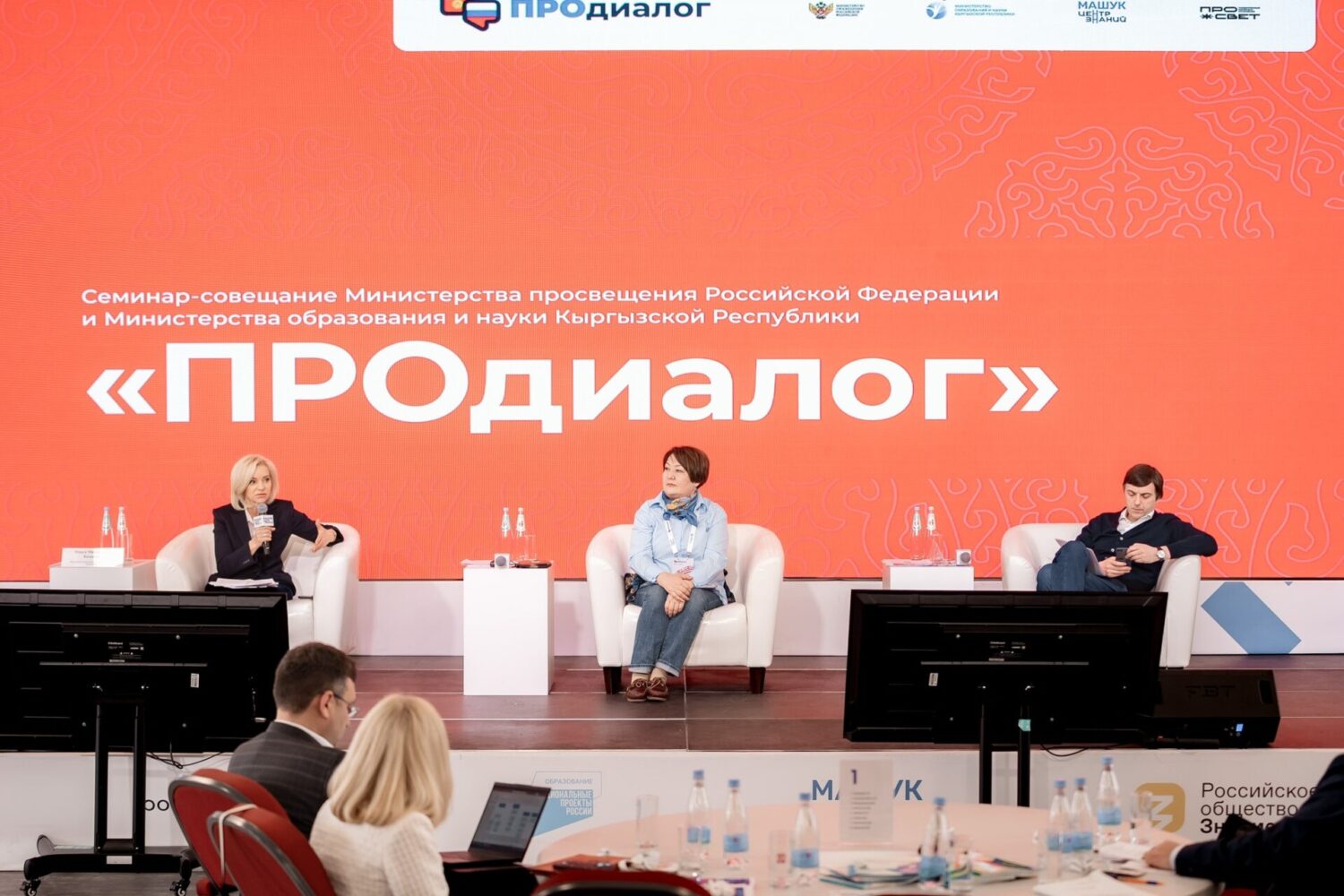 КЫРГЫЗСТАН-РОССИЯ БИЛИМ БЕРҮҮ КЫЗМАТТАШТЫГЫ БЕКЕМДЕЛЕТ