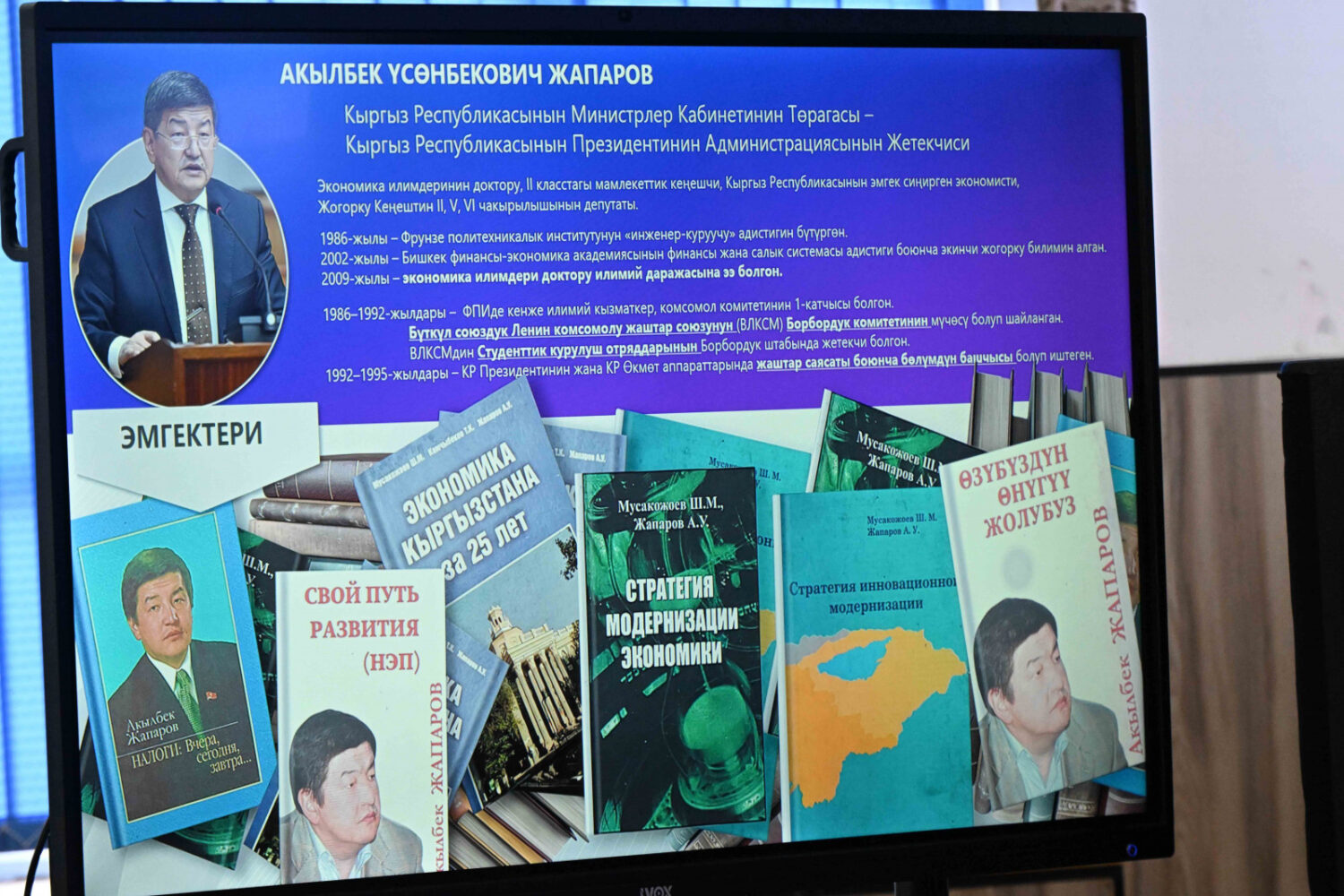 Минкаб башчысы КУУнун студенттерине лекция окуду