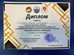 Студент КГМА стал победителем в международной научно-практической конференции