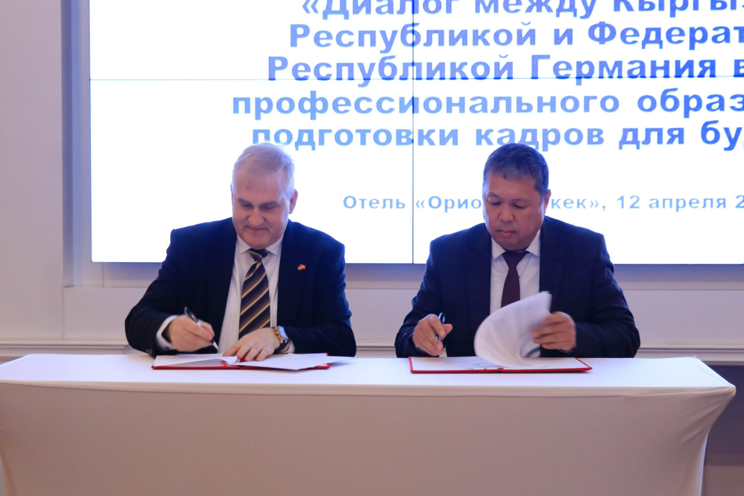 AUSBILDUNG ПРОГРАММАСЫ ГЕРМАНИЯГА ЖОЛ АЧАТ