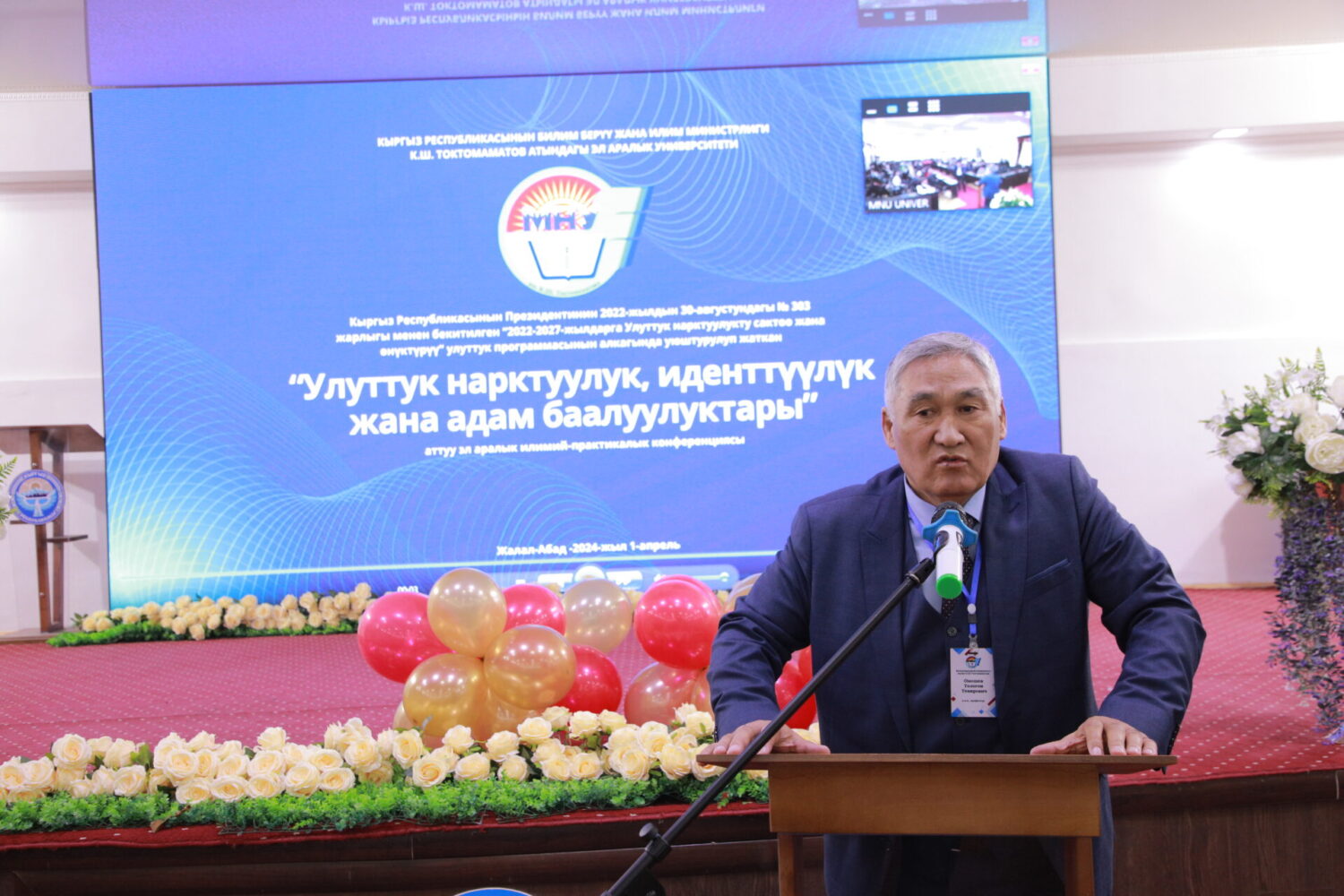 ЖОГОРКУ ОКУУ ЖАЙЛАРДЫН КАТЫШУУСУНДАГЫ КОНФЕРЕНЦИЯ