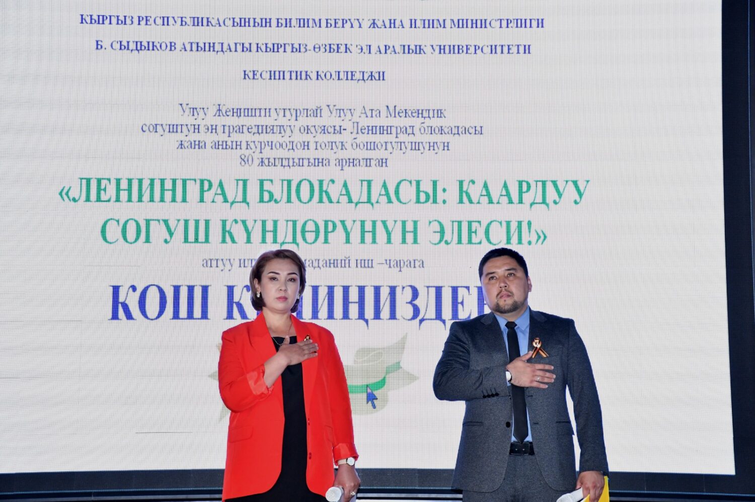 ЛЕНИНГРАД БЛОКАДАСЫ: КААРДУУ СОГУШ КҮНДӨРҮНҮН ЭЛЕСИ!
