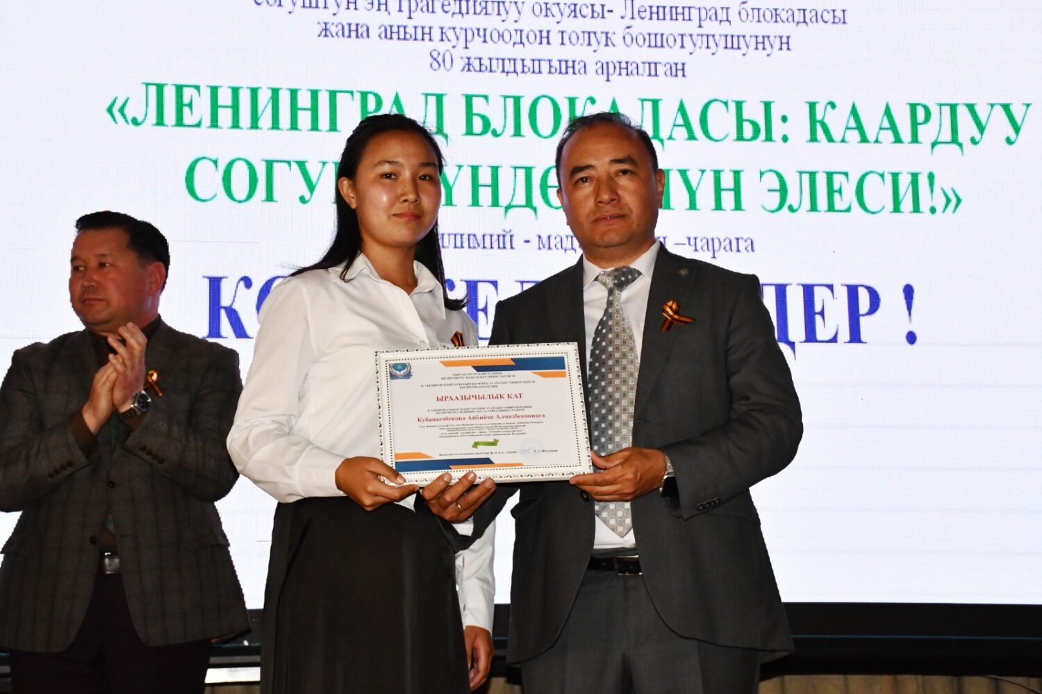 ЛЕНИНГРАД БЛОКАДАСЫ: КААРДУУ СОГУШ КҮНДӨРҮНҮН ЭЛЕСИ!