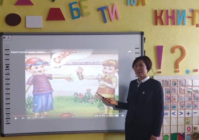 АДАМДЫН КӨРКҮ — АДЕПТҮҮЛҮКТӨ