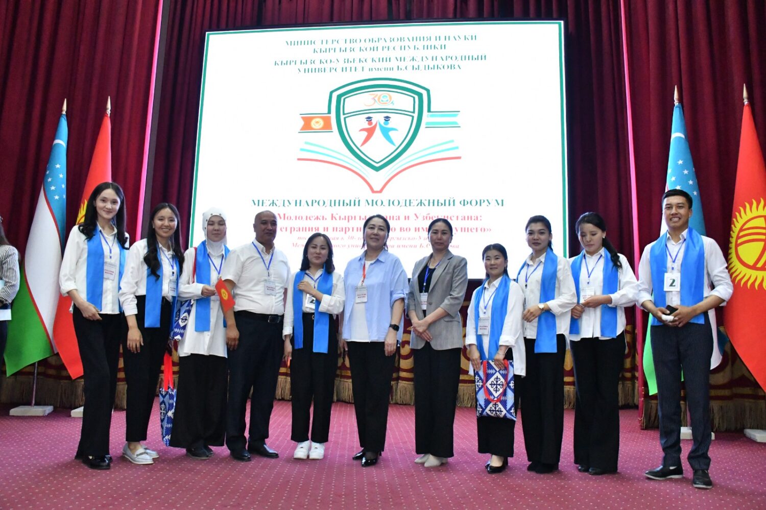 ЭЛ АРАЛЫК ЖАШТАР ФОРУМУ