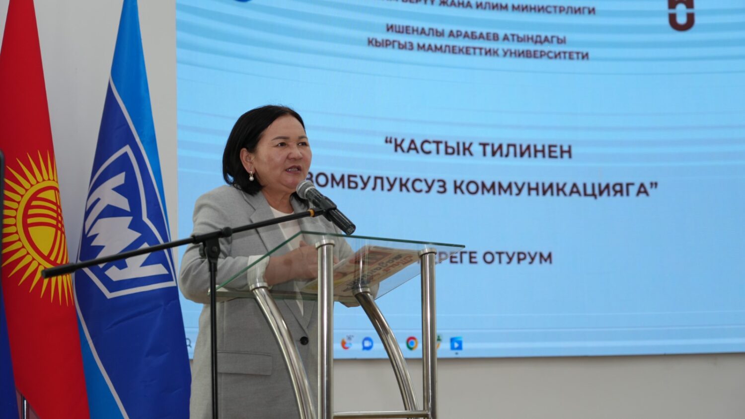 КМУда кереге отурум өттү