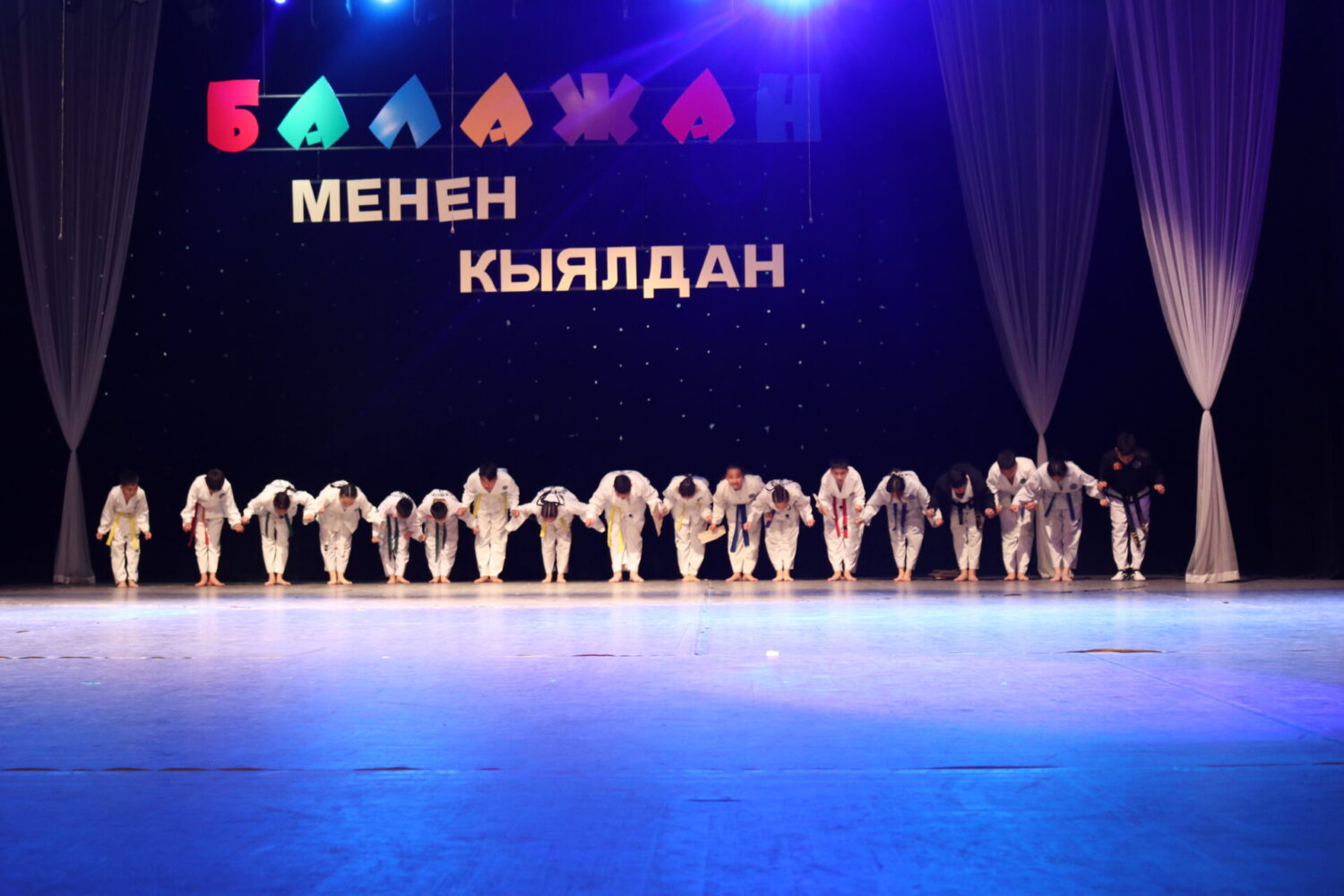 «Балажан менен кыялдан…»