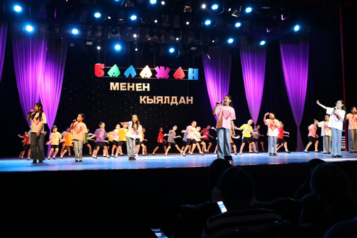 «Балажан менен кыялдан…»