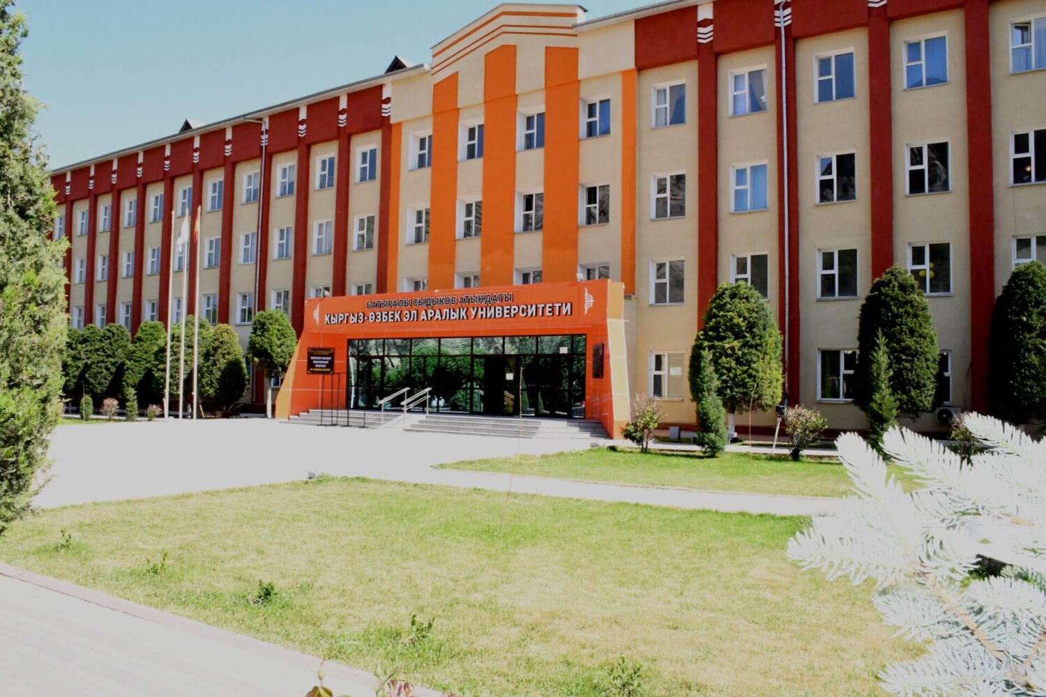 КЫРГЫЗ-ӨЗБЕК ЭЛ АРАЛЫК УНИВЕРСИТЕТИ – ЖАҢЫ ДООРДУН АЛТЫН ТУТКАСЫ!