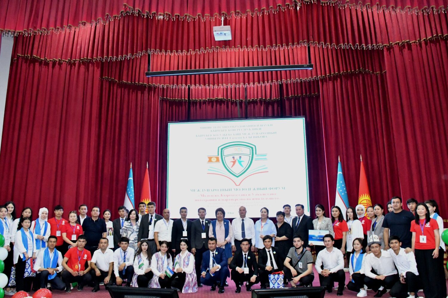 ЭЛ АРАЛЫК ЖАШТАР ФОРУМУ