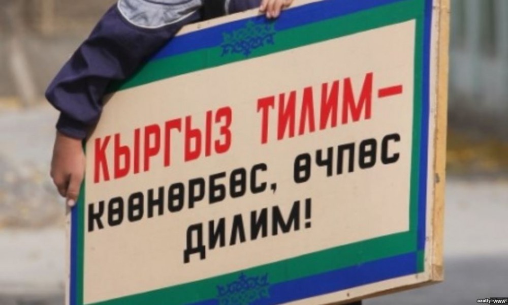 БААРЫБЫЗДЫ АЙЛАНТКАН “АЛТЫН КАЗЫК”