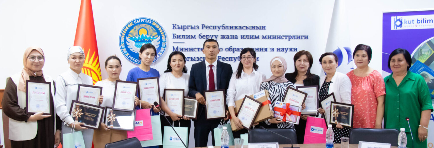 STEAM билим берүү сынагынын жеңүүчүлөрү