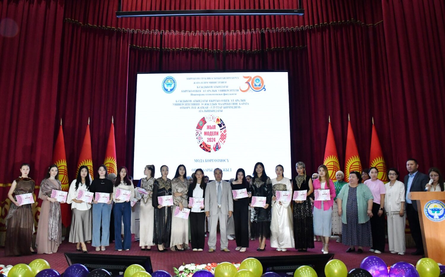 “УЛУТТАР БИРИМДИГИ“ КОЛЛЕКЦИЯСЫНЫН КӨРГӨЗМӨСҮ