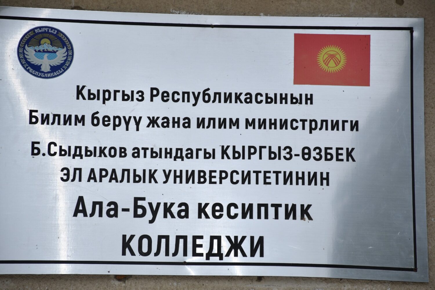 Элеттик окумуштуу Салийма Рысбаеванын 70жылдык мааракесине арналды