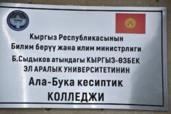 Элеттик окумуштуу Салийма Рысбаеванын 70жылдык мааракесине арналды