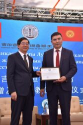 Визит делегации Чжэцзянской провинции КНР и открытие умных классов «Мастерской Лу бань» в КГТУ им. И.Раззакова