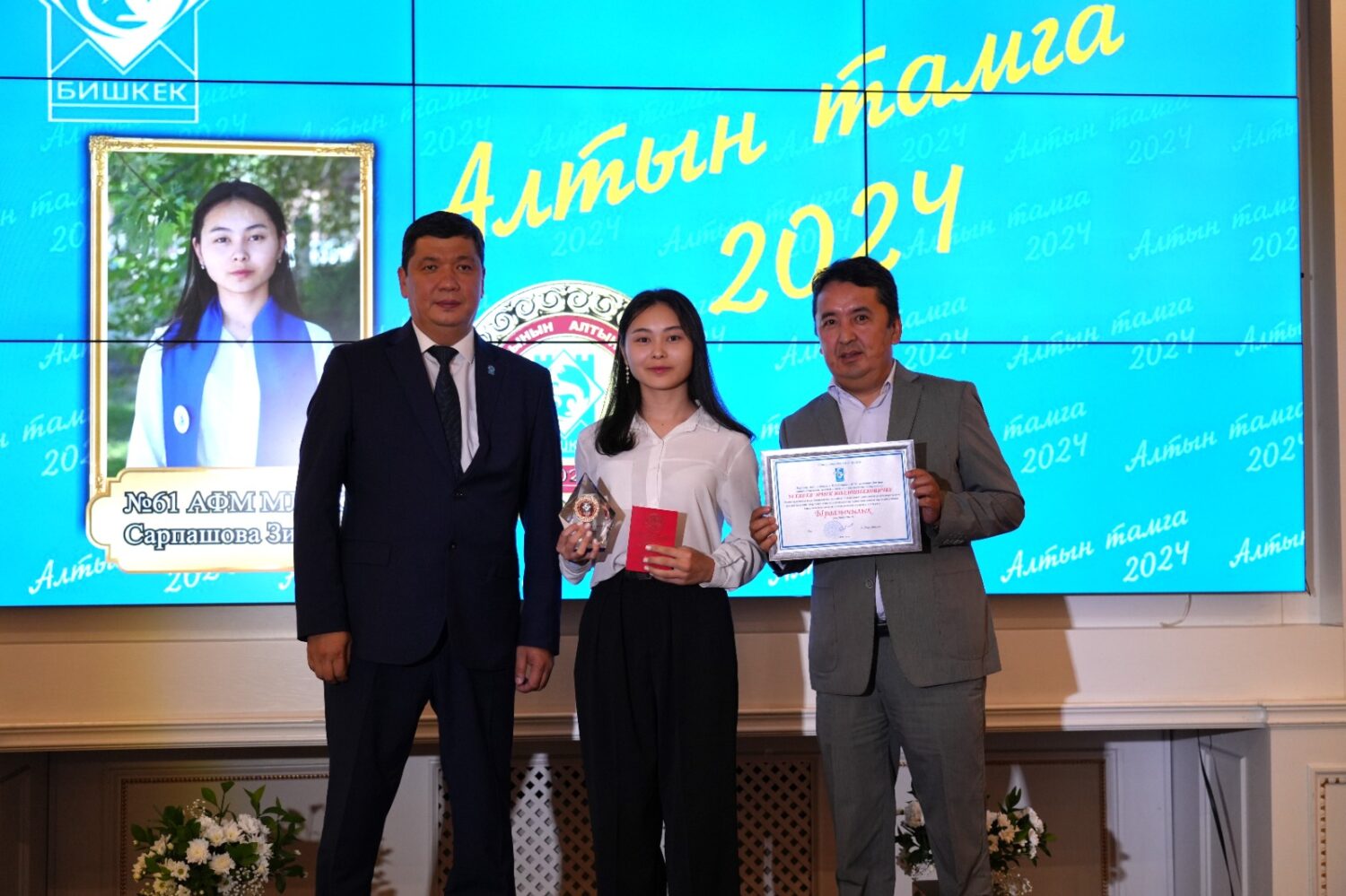 Өзгөчө үлгүдөгү аттестаттар тапшырылды