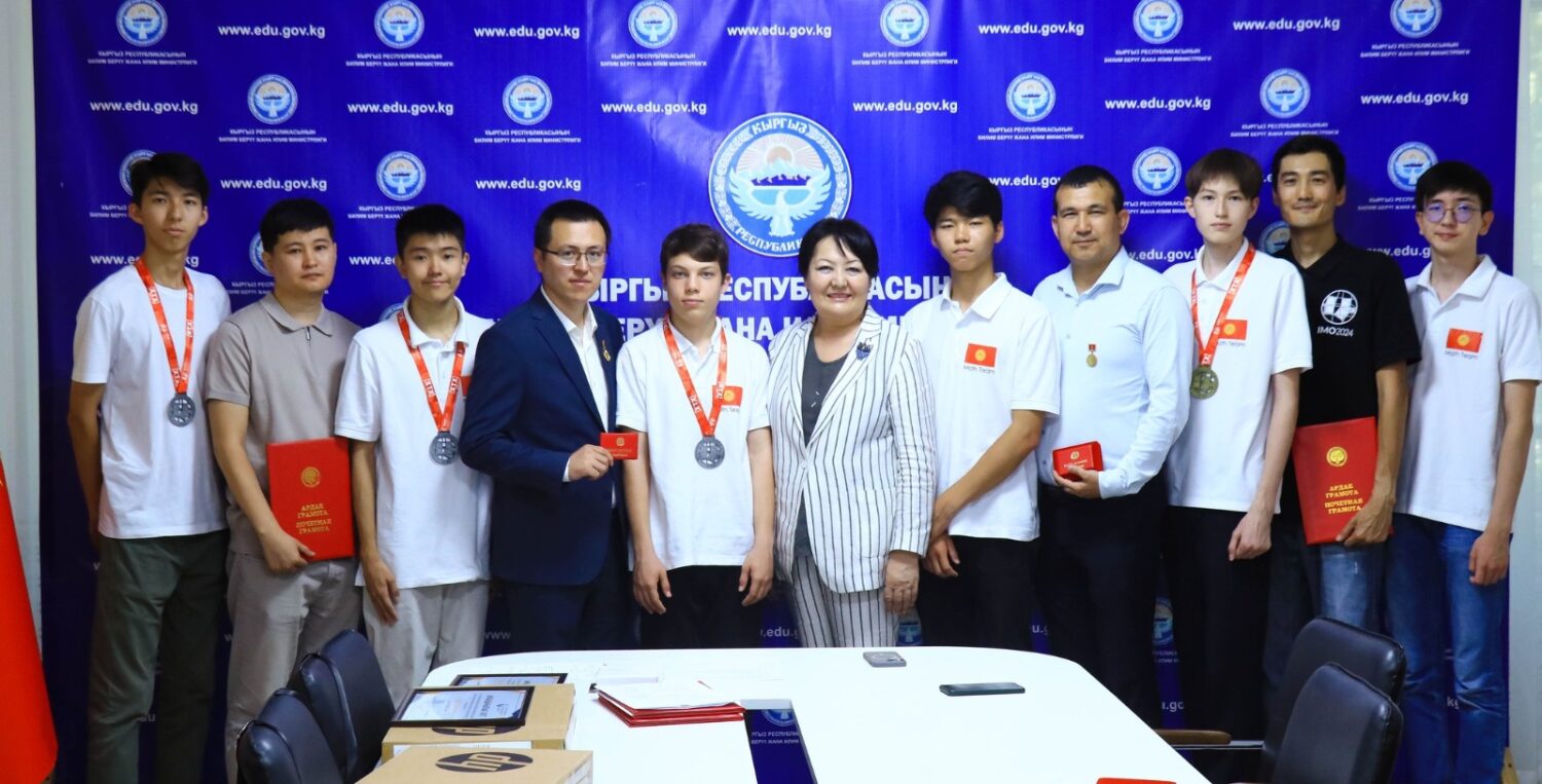 ЭЛ АРАЛЫК ОЛИМПИАДАНЫН ЖЕҢҮҮЧҮЛӨРҮ СЫЙЛАНДЫ