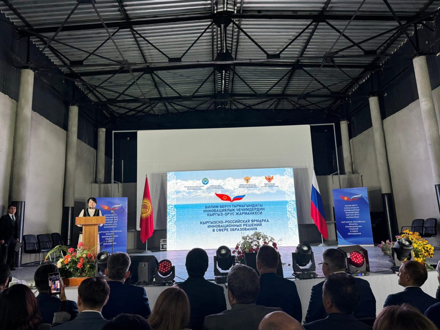 Билим жарманкеси: инновациялар жана алдыңкы тажрыйба