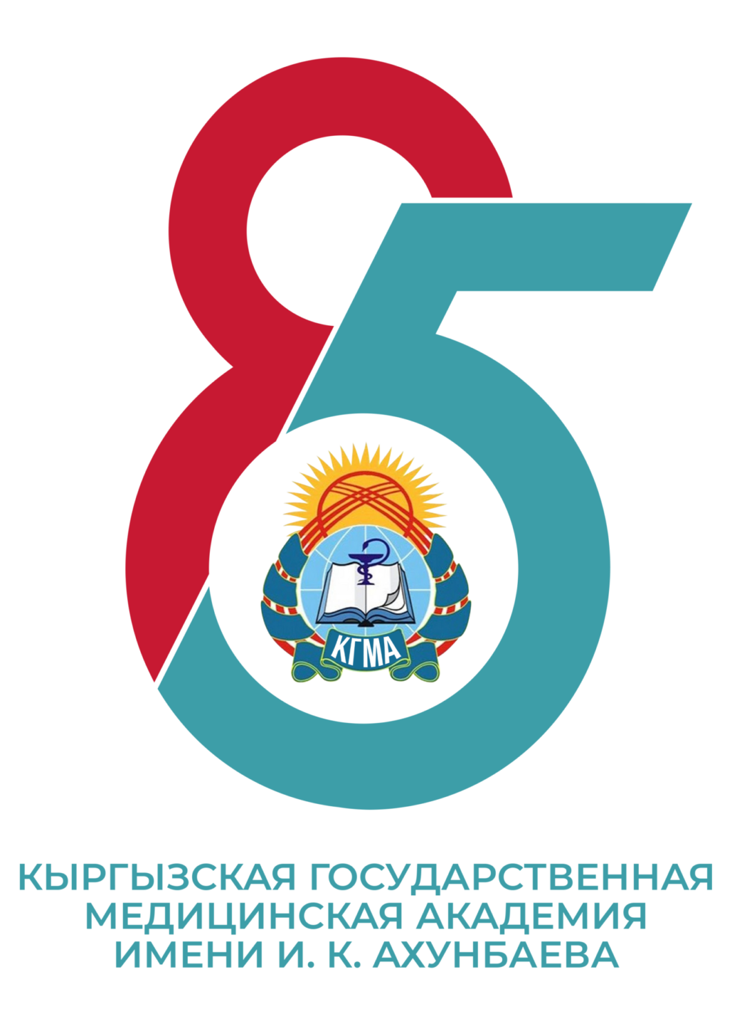 МЕДИЦИНАЛЫК БИЛИМДИН ФЛАГМАНЫ 85 ЖАШТА