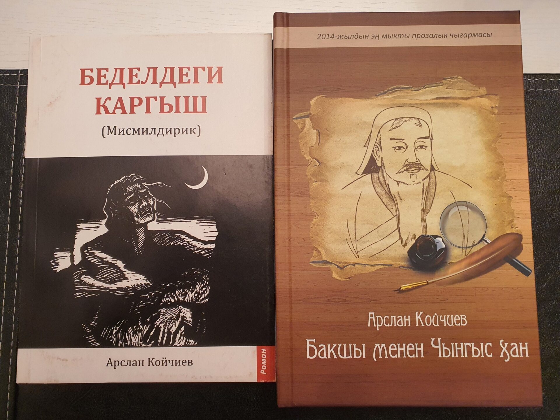 Кыргыз эл жазуучусу Арслан Капай уулунун керемет чыгармачылыгы