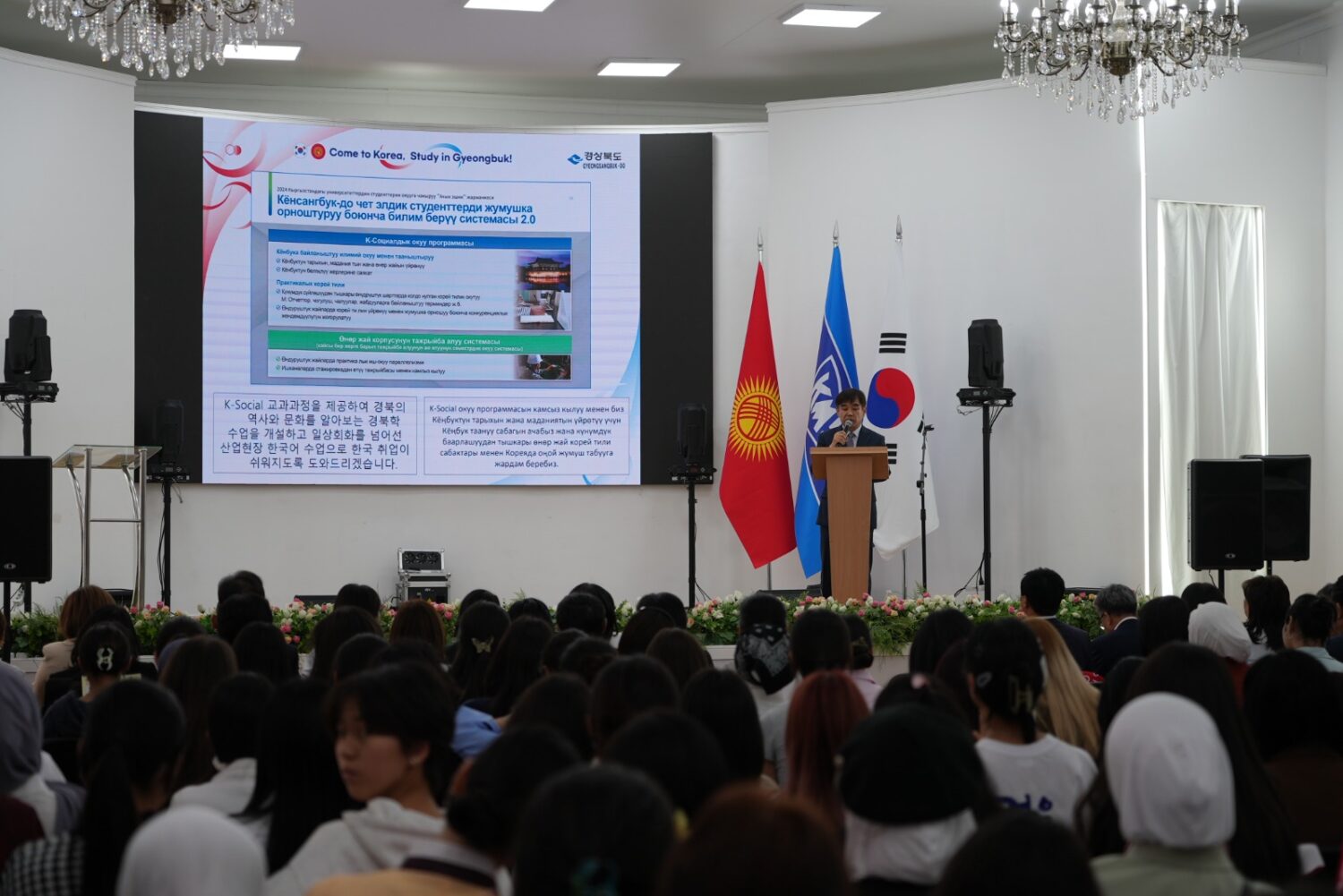 КМУ КОРЕЯ МЕНЕН КЫЗМАТТАШТЫГЫН ЧЫҢДООДО