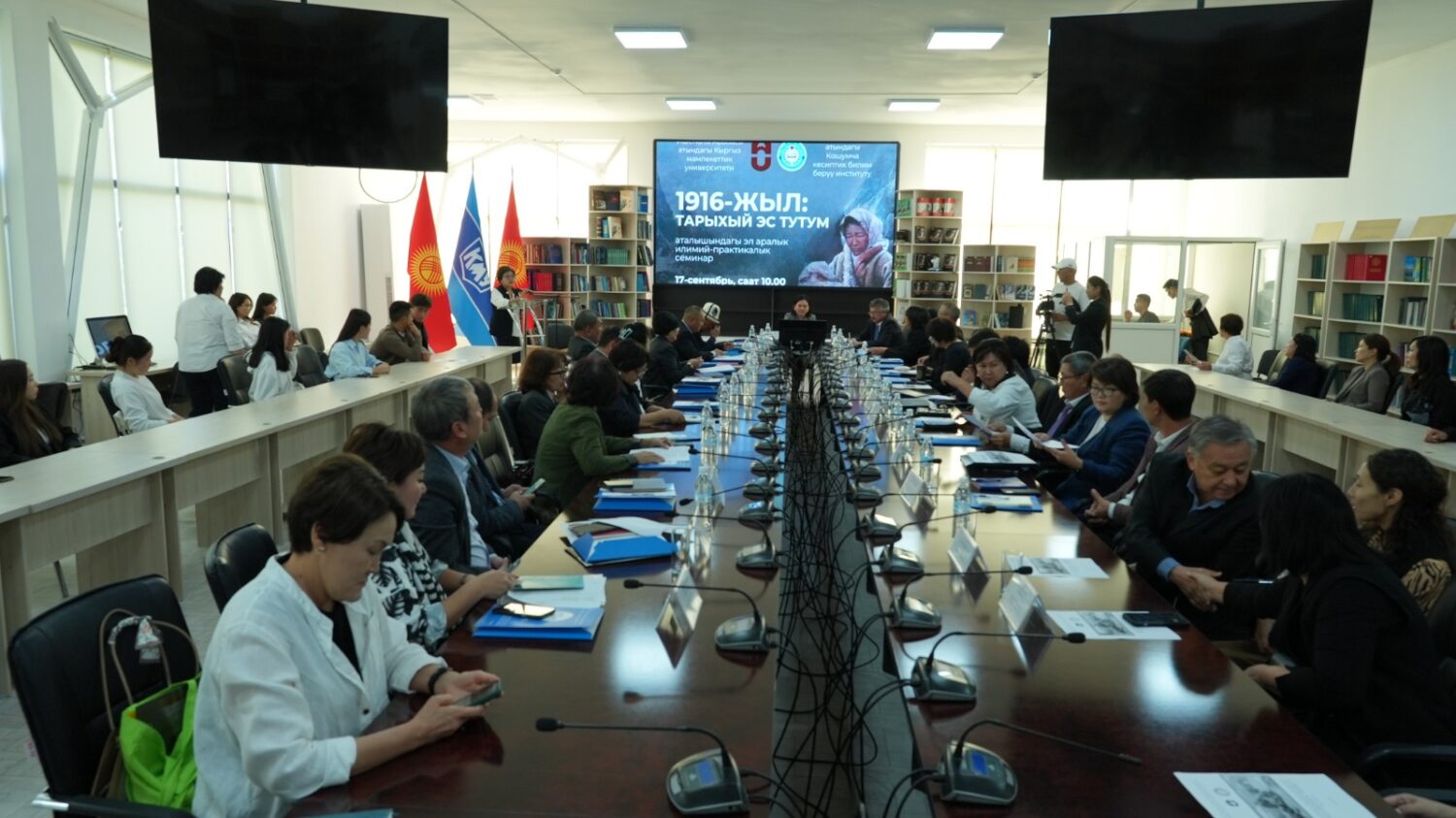 «1916-жыл: тарыхый эс тутум» эл аралык семинары