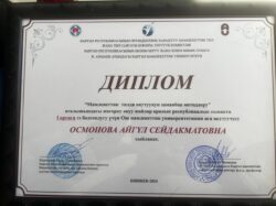 ОшМУнун окутуучусу алдыда