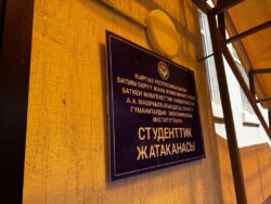 Студенттик жатакана ачылды