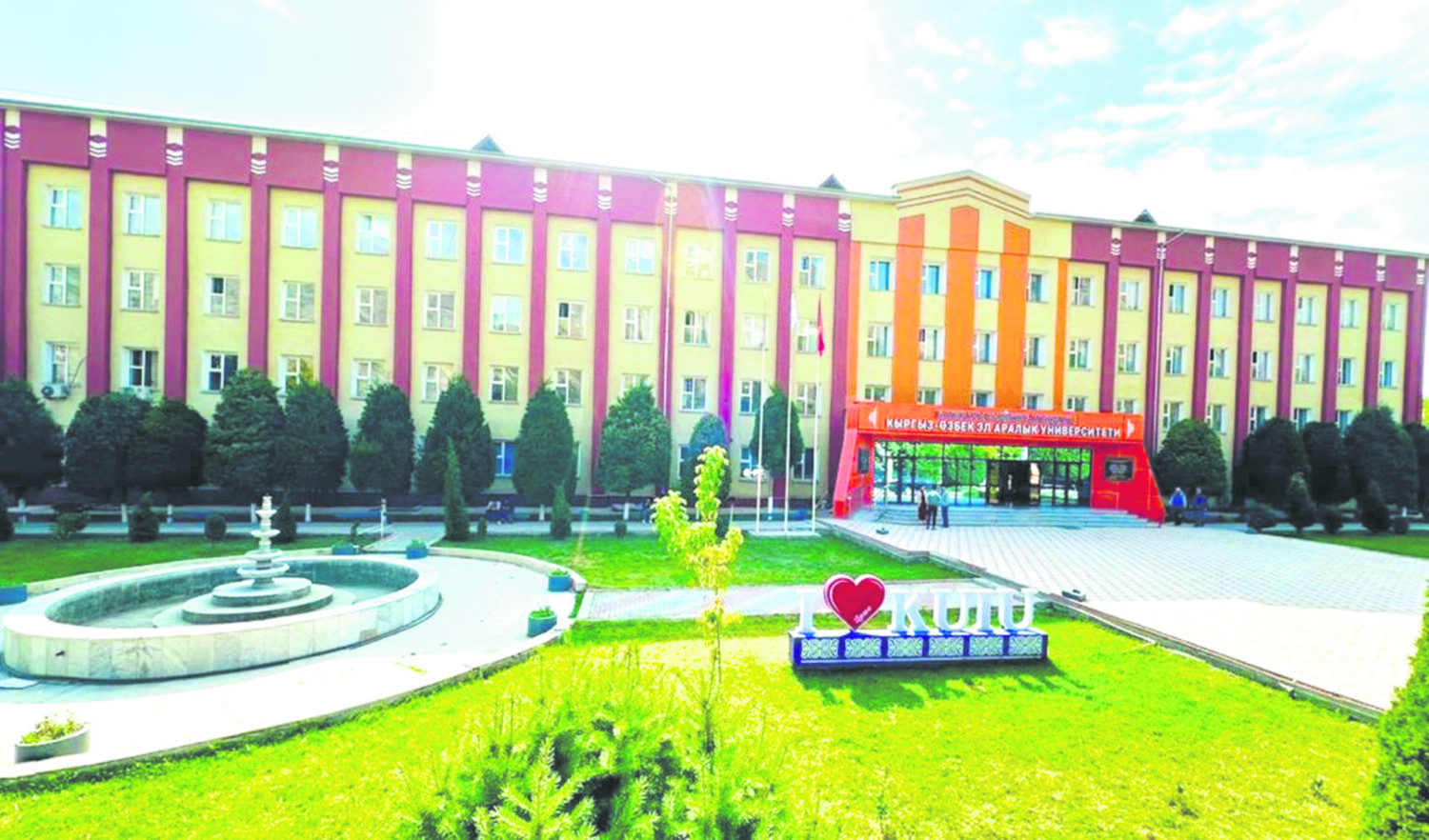 Кыргыз-өзбек Эл аралык университетине 30 ЖЫЛ