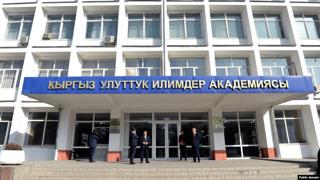 УЛУТТУК ИЛИМДЕР АКАДЕМИЯСЫ ӨЗ  МААРЕКЕСИН БЕЛГИЛӨӨДӨ