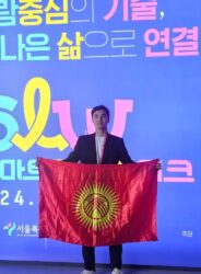 Инновационный проект КГТУ завоевал престижную премию в Южной Корее