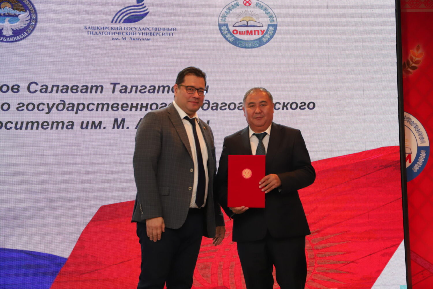 ОшМПУда II ЭЛ АРАЛЫК КЫРГЫЗ-ОРУС ФОРУМУ ӨТҮҮДӨ