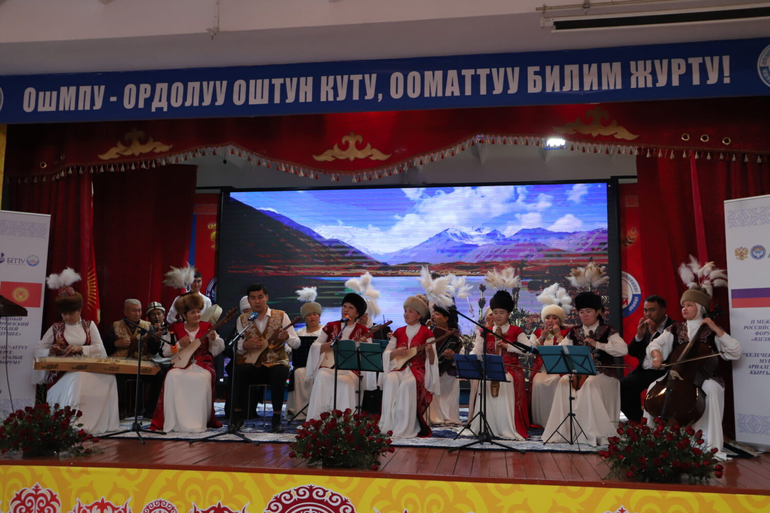 ОшМПУда II ЭЛ АРАЛЫК КЫРГЫЗ-ОРУС ФОРУМУ ӨТҮҮДӨ