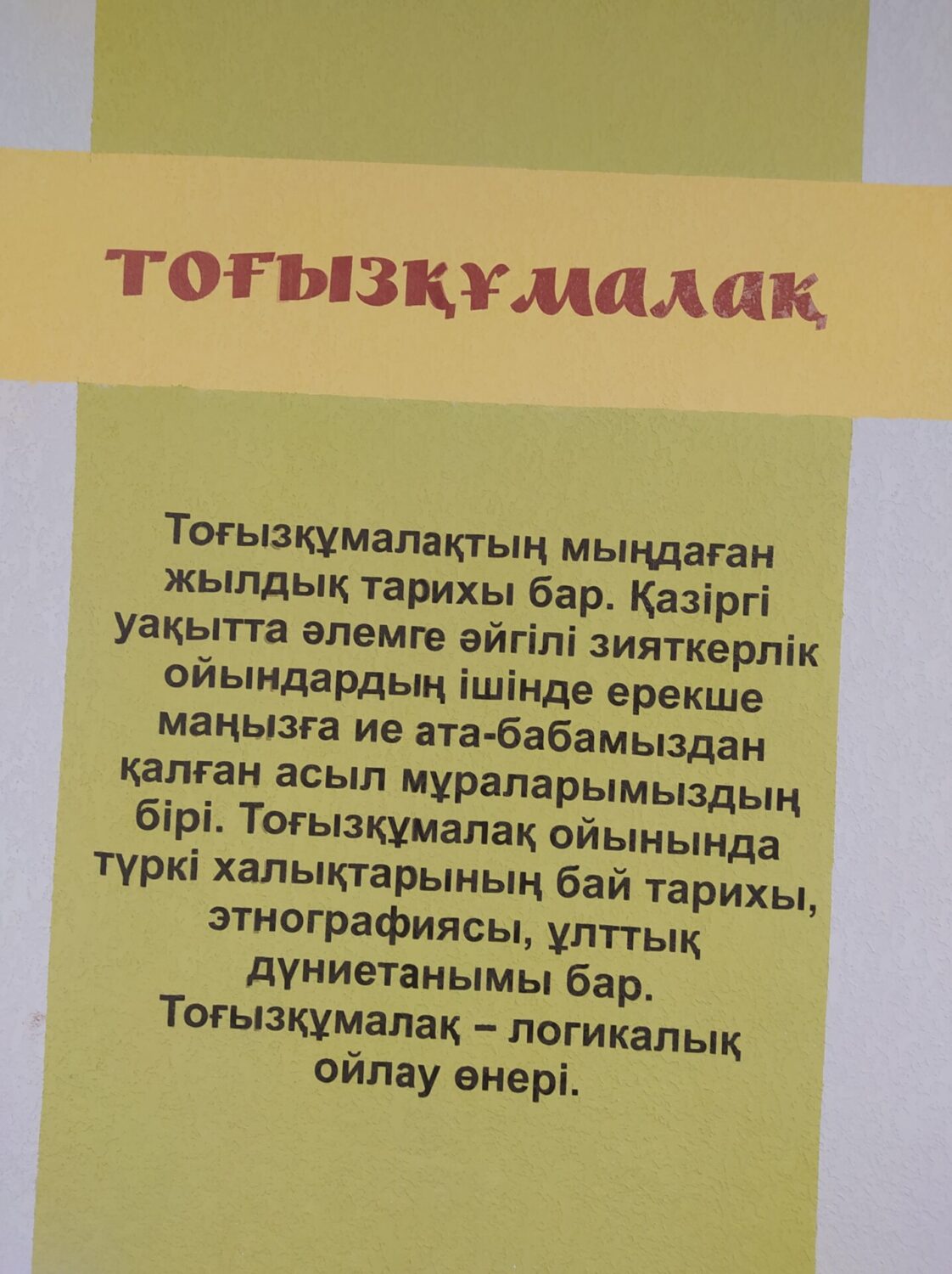 КӨРГӨНҮМ КӨЗДҮ КУБАНТТЫ (2-макала)