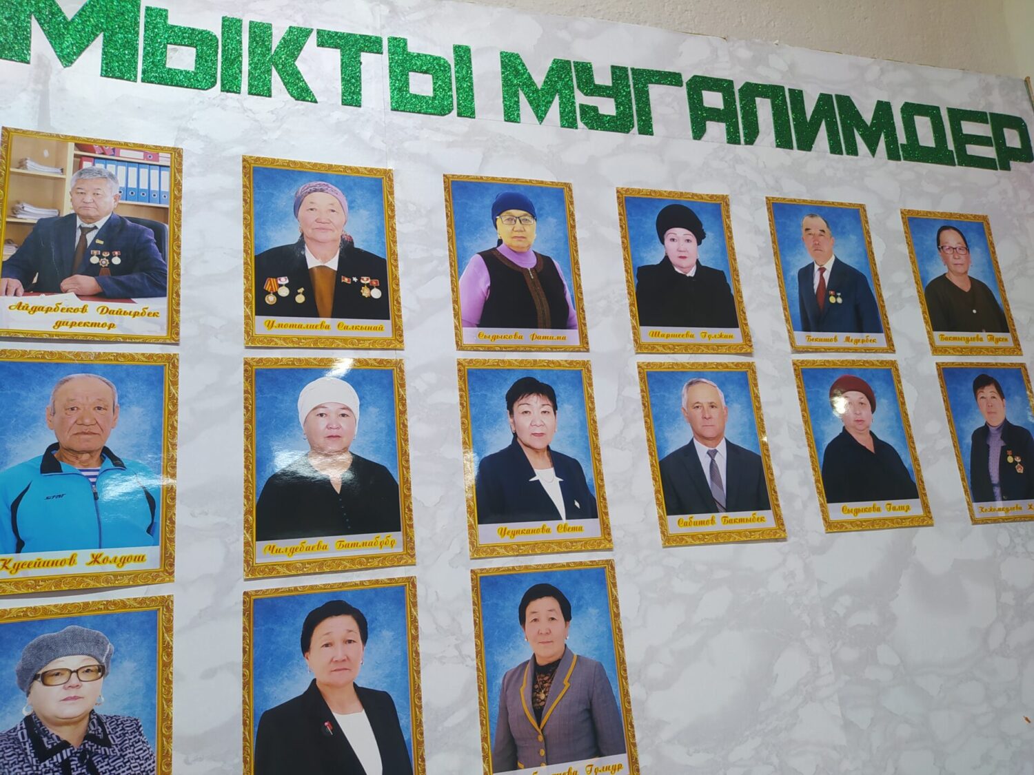 НАРЫНДЫК МУГАЛИМ ЭМНЕГЕ НААРАЗЫ?