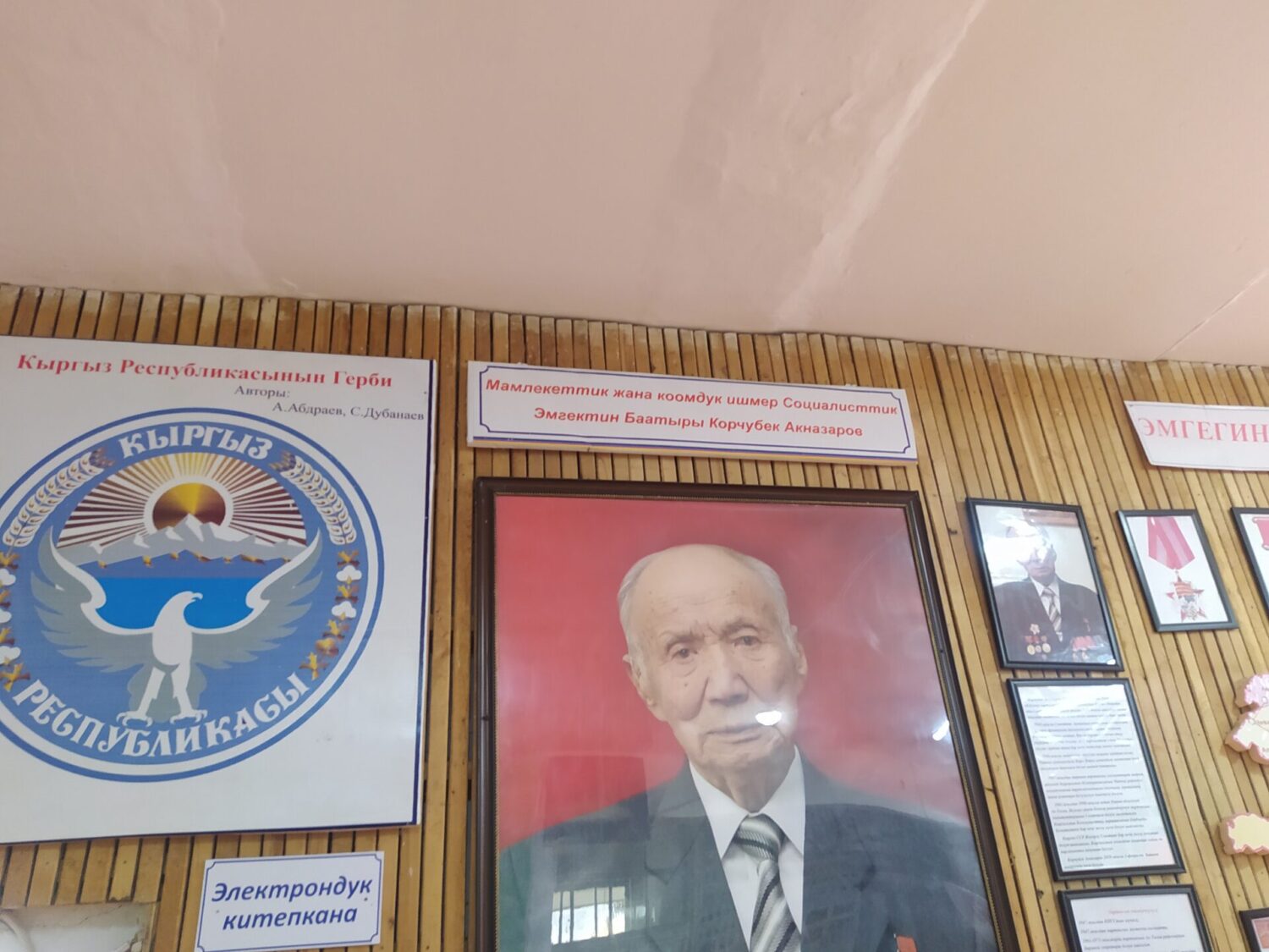 НАРЫНДЫК МУГАЛИМ ЭМНЕГЕ НААРАЗЫ?