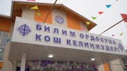 Лейлек районундагы мектептин ачылыш аземи болду