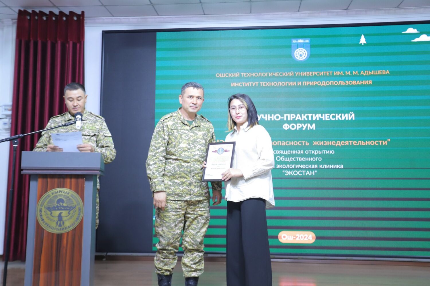 ЭКОЛОГИЯ ЖАНА ӨМҮР ТИРИЧИЛИК КООПСУЗДУГУ