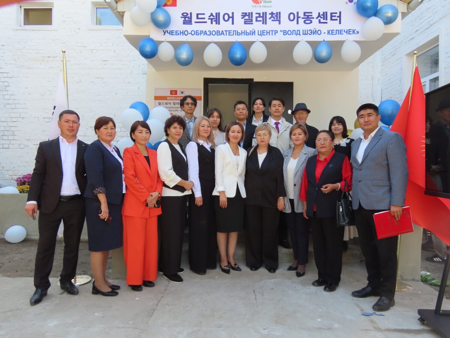 КЫРГЫЗ-КОРЕЙ БОРБОРУ АЧЫЛДЫ