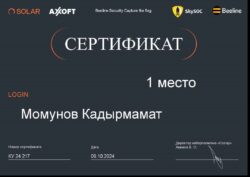 Beeline CTF сынагынын жеңүүчүсү – АЭУнун студенти