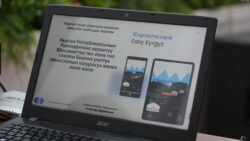 “Кыргызча оңой” мобилдик тиркемесинин таанытымы өттү