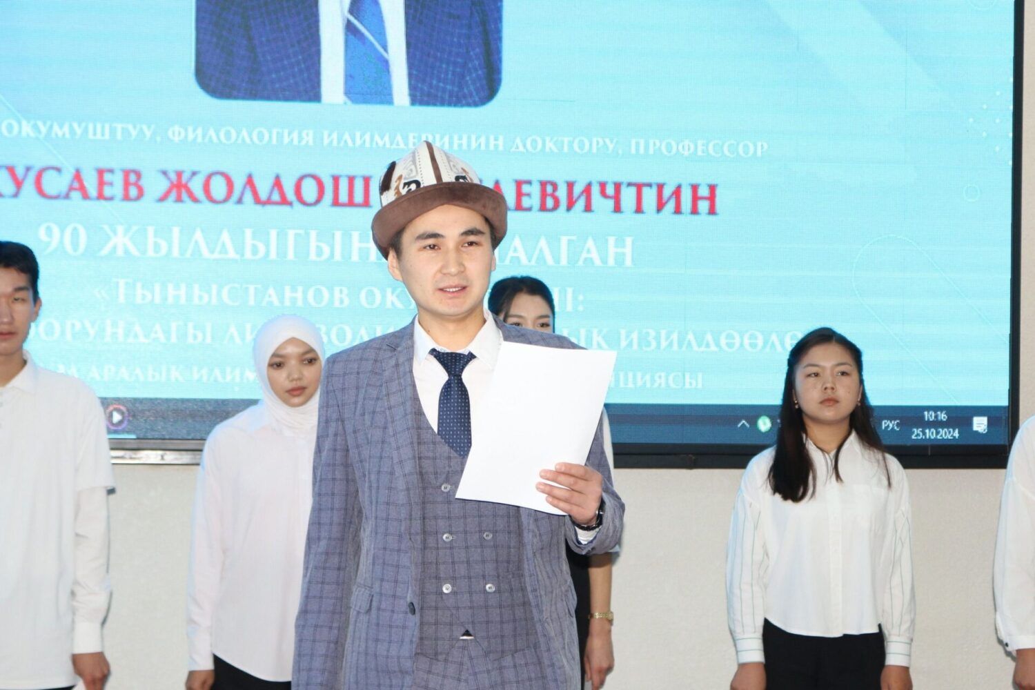 ЫМУда эл аралык конференция